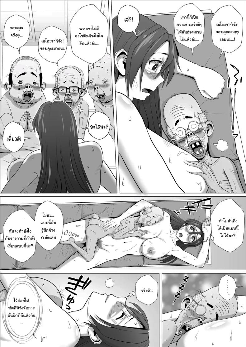 ช่วยพวกเราหน่อยนะ เนโกะซากิจัง